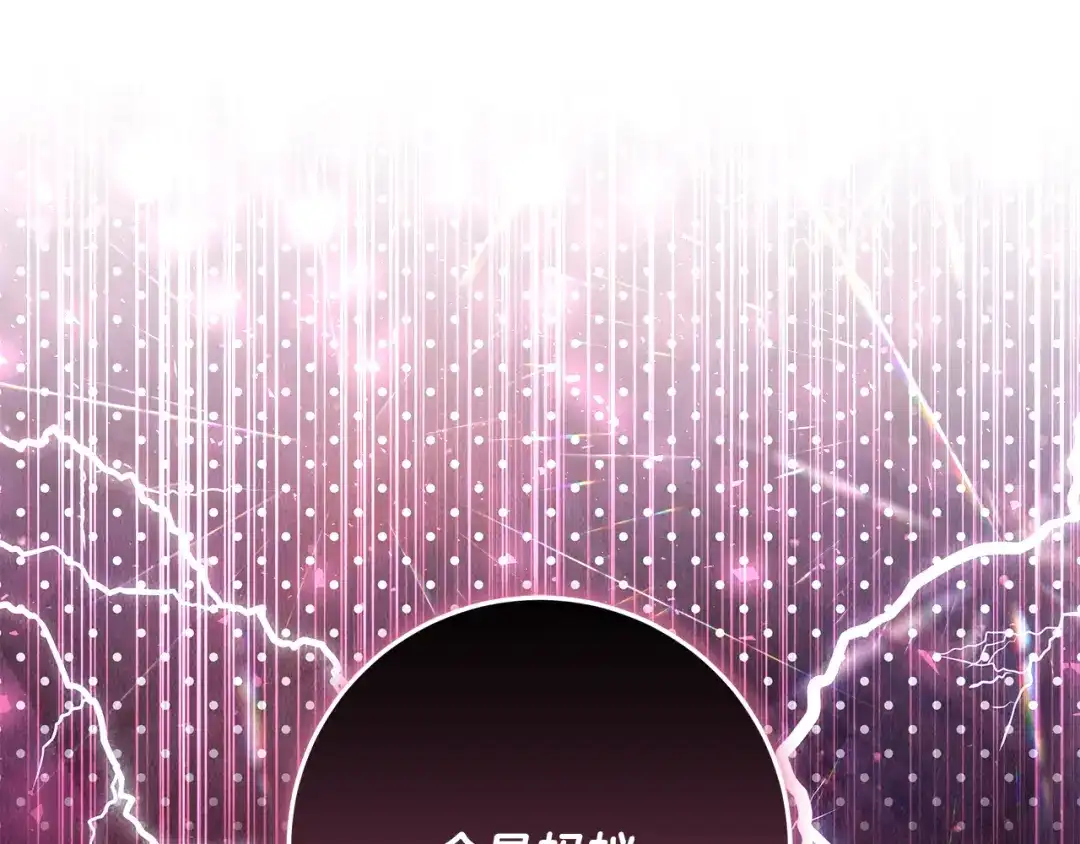 《做好被离婚的准备》第3话 记录我们的成长 第90页
