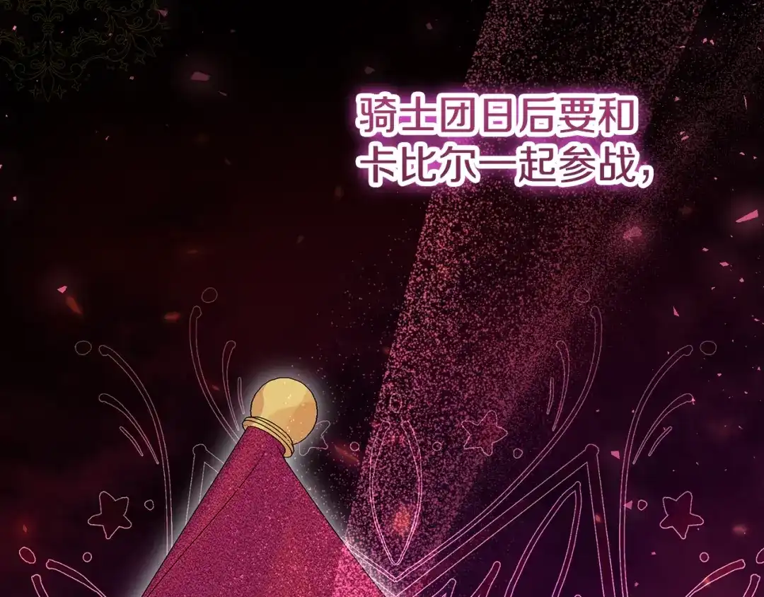 《做好被离婚的准备》第3话 记录我们的成长 第29页