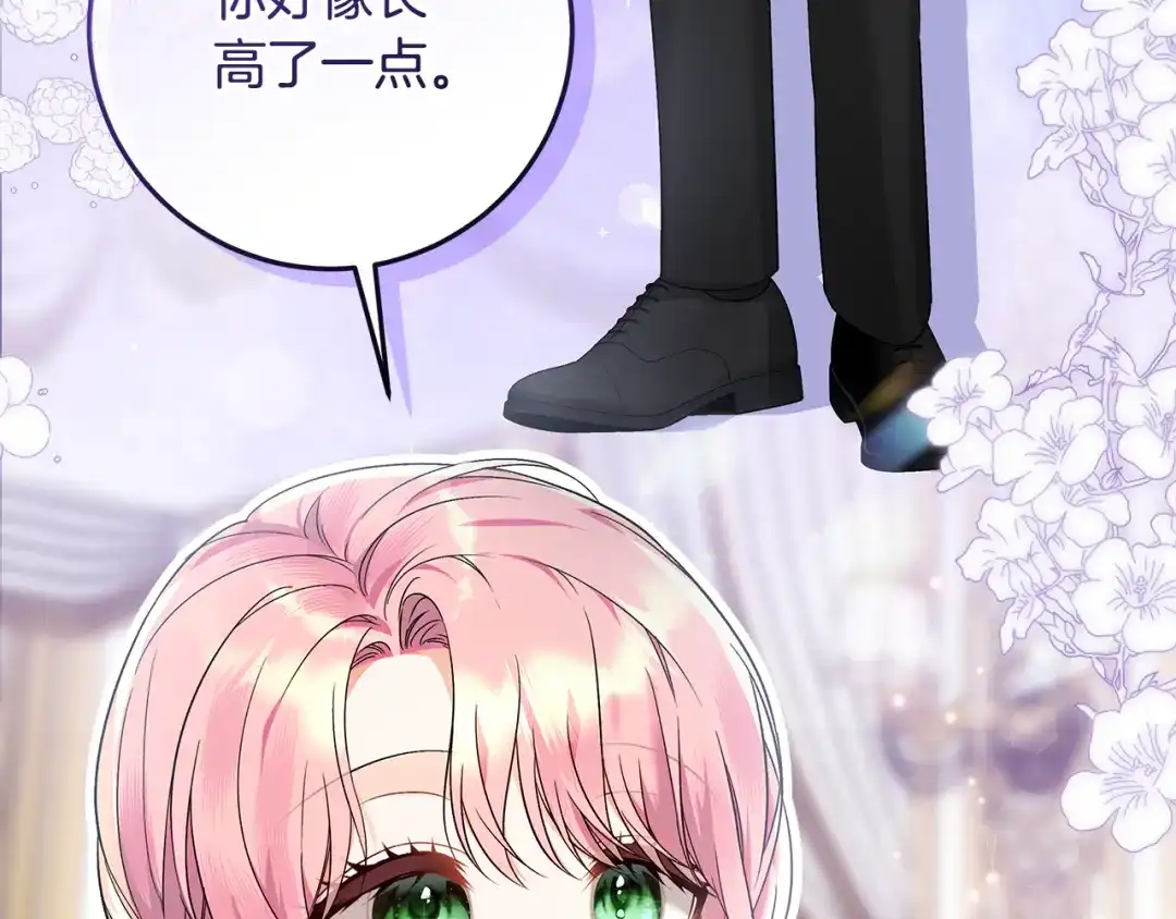 《做好被离婚的准备》第3话 记录我们的成长 第110页