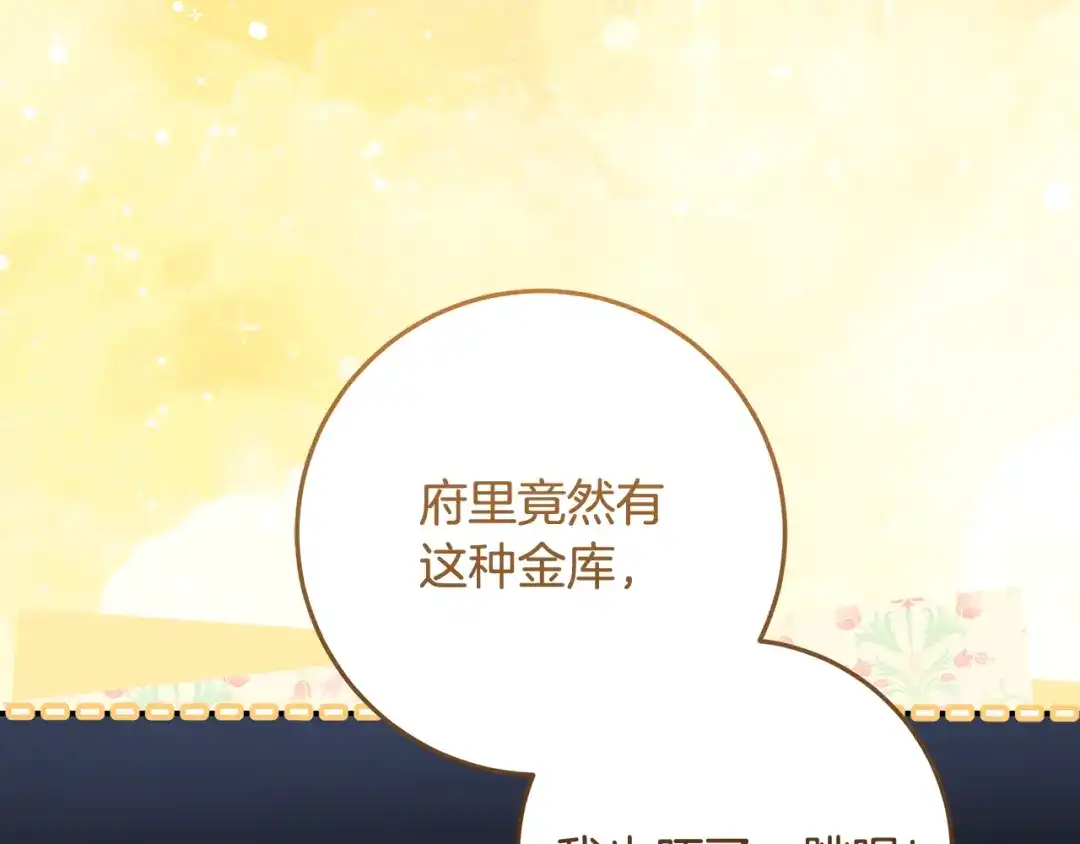 《做好被离婚的准备》第3话 记录我们的成长 第7页