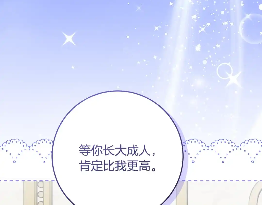《做好被离婚的准备》第3话 记录我们的成长 第122页