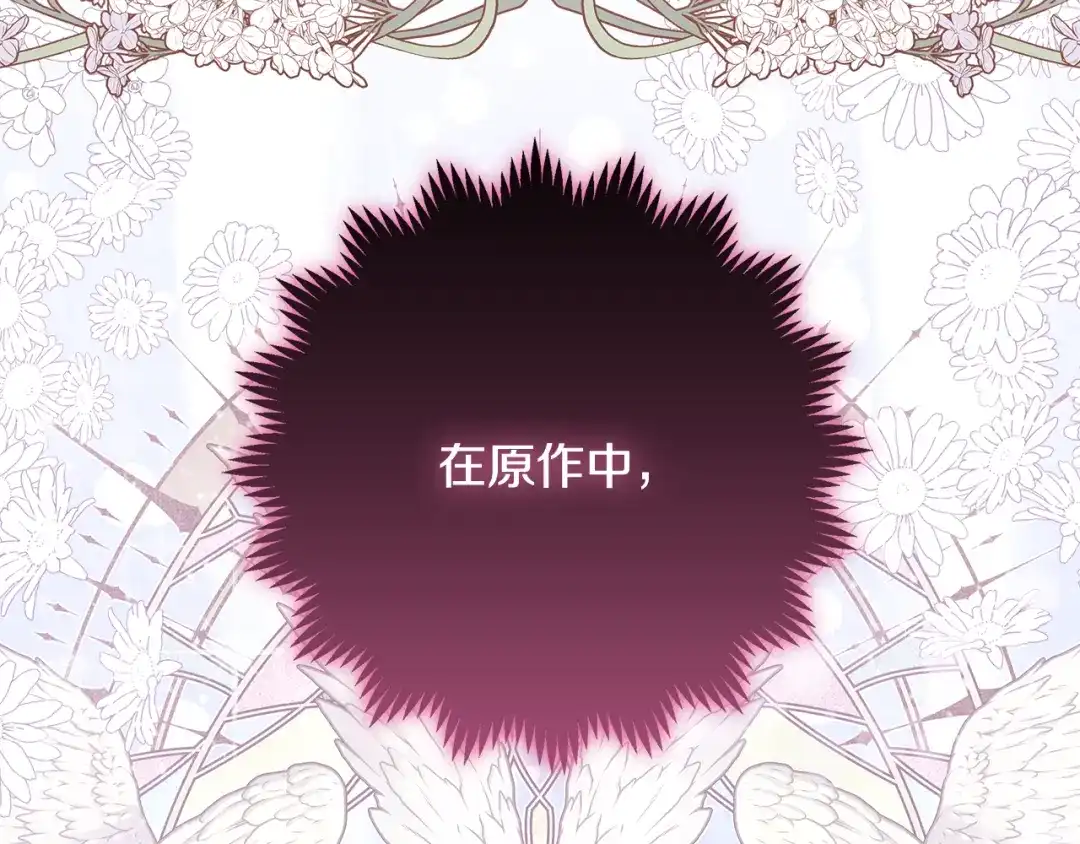 《做好被离婚的准备》第3话 记录我们的成长 第129页