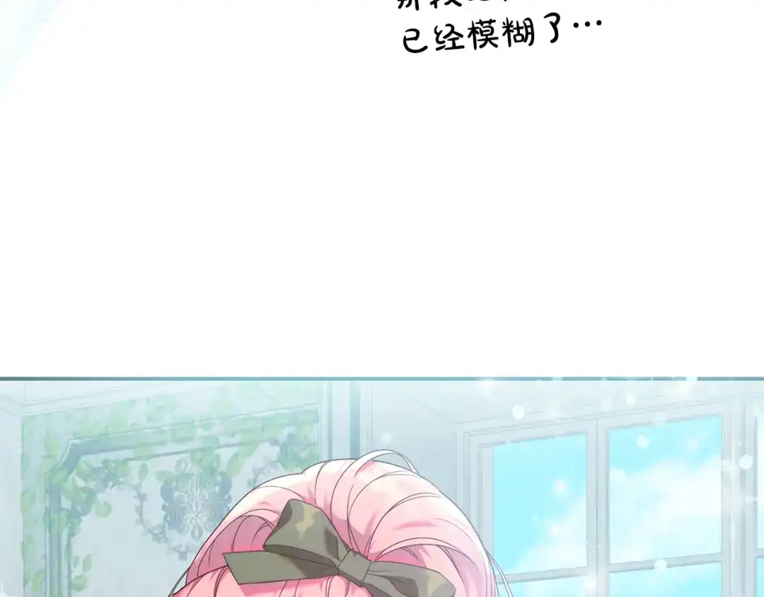 《做好被离婚的准备》第3话 记录我们的成长 第222页