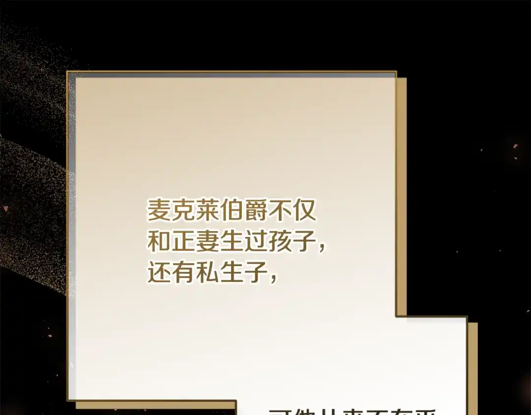 《做好被离婚的准备》第3话 记录我们的成长 第205页