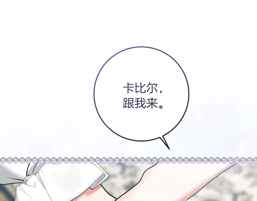 《做好被离婚的准备》第3话 记录我们的成长 第113页