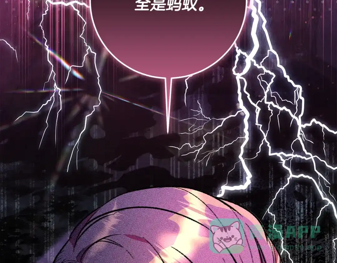 《做好被离婚的准备》第3话 记录我们的成长 第91页