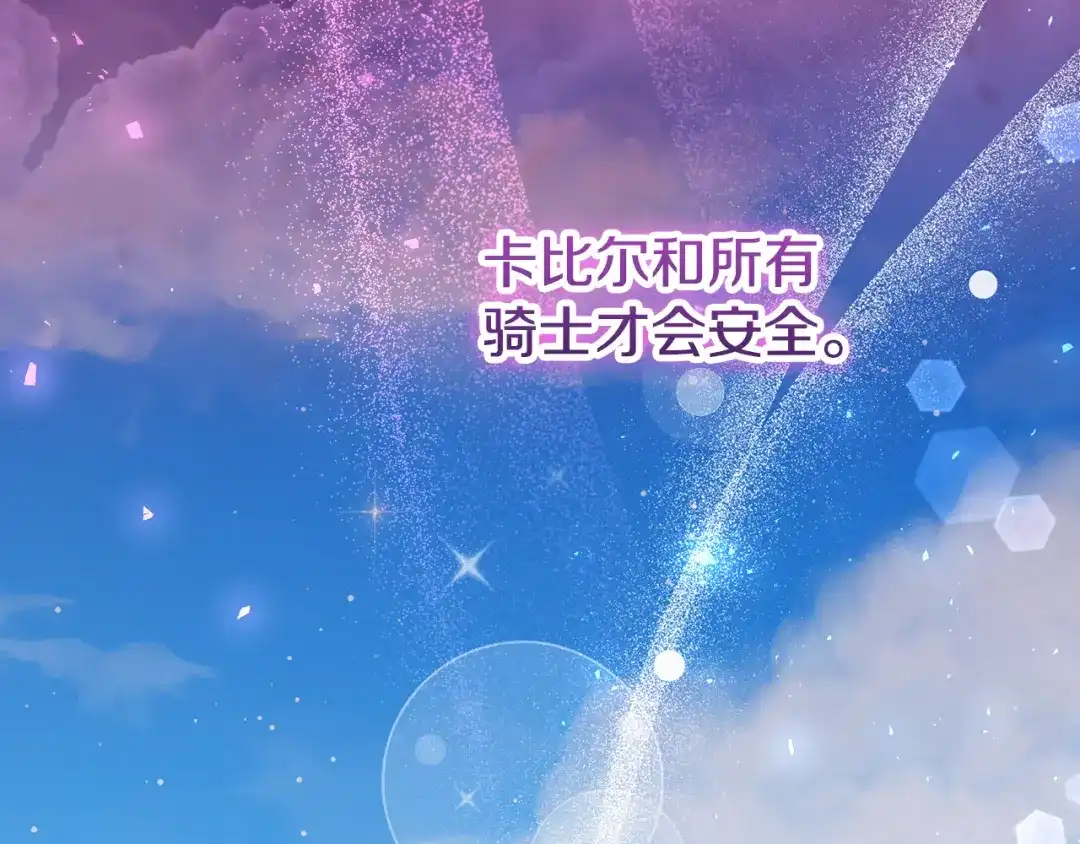 《做好被离婚的准备》第3话 记录我们的成长 第32页