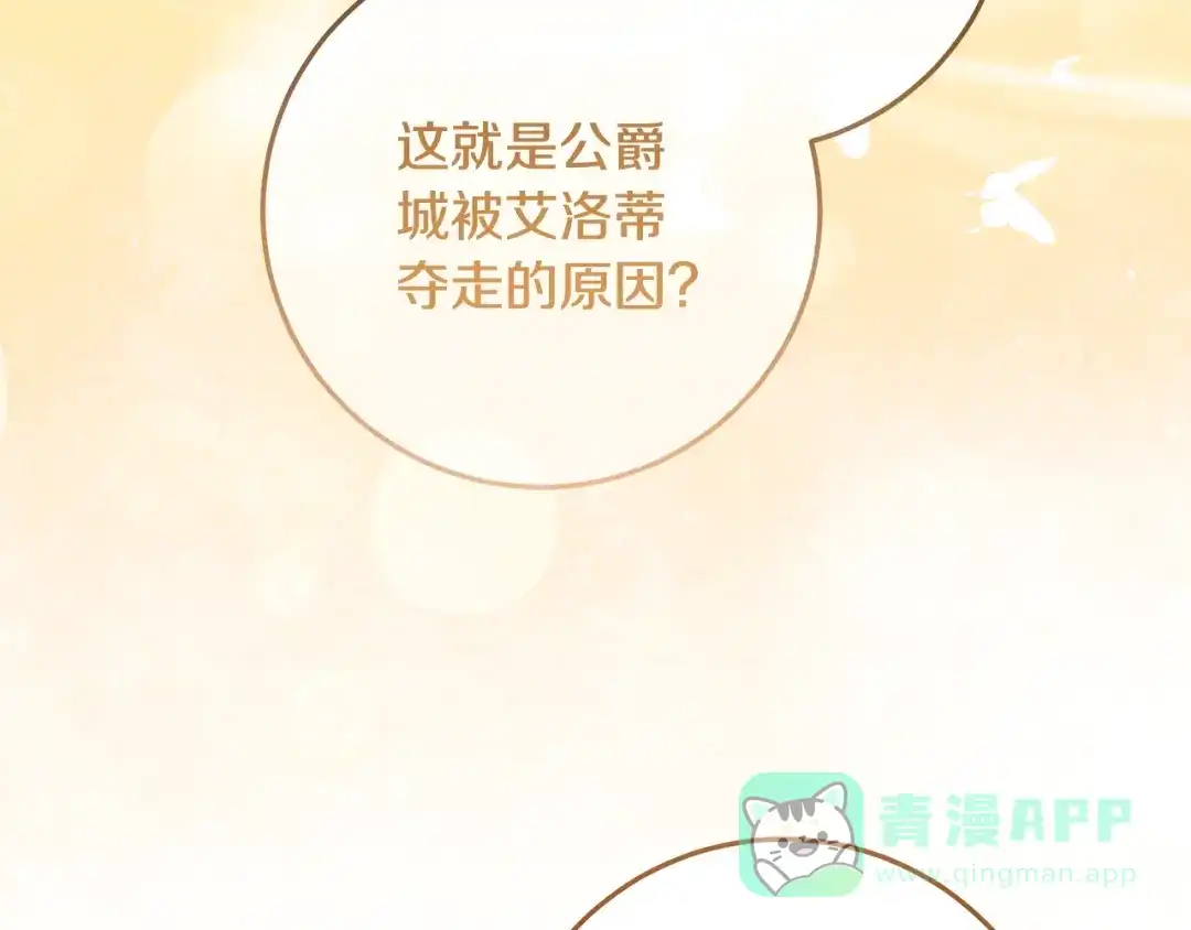 《做好被离婚的准备》第3话 记录我们的成长 第41页
