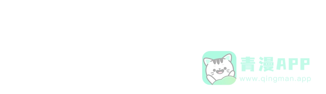 《做好被离婚的准备》第3话 记录我们的成长 第191页