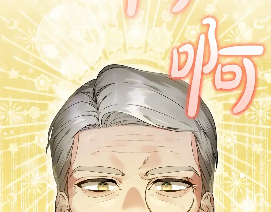 《做好被离婚的准备》第3话 记录我们的成长 第2页