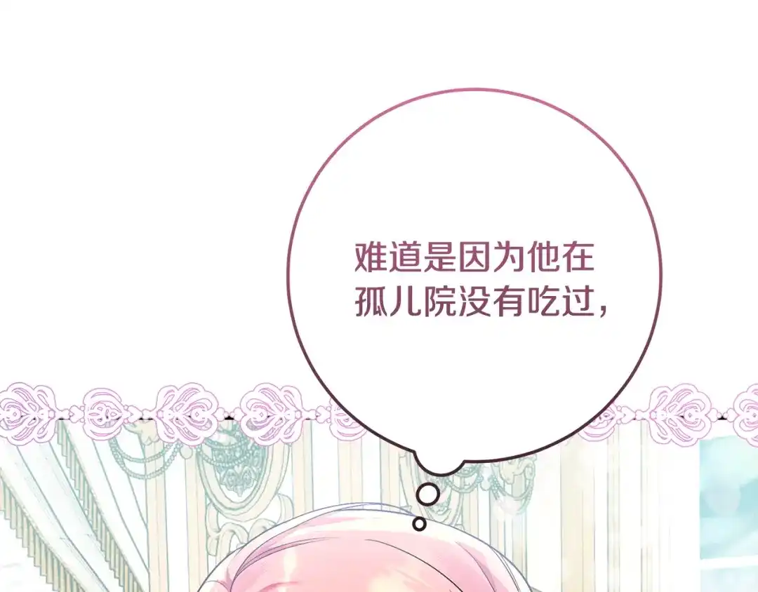 《做好被离婚的准备》第3话 记录我们的成长 第100页