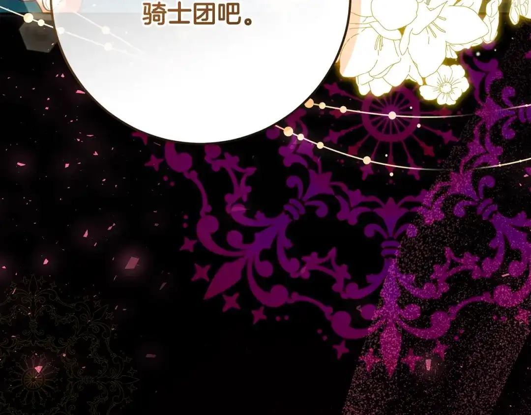 《做好被离婚的准备》第3话 记录我们的成长 第28页