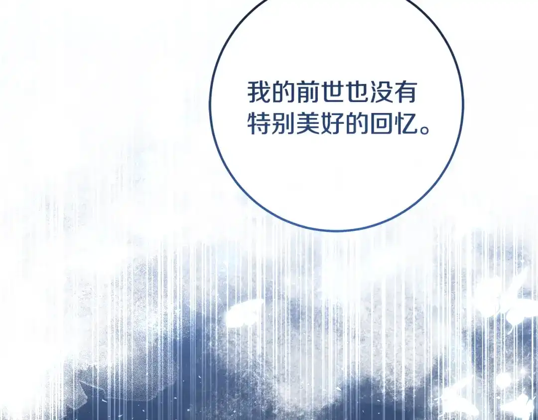 《做好被离婚的准备》第3话 记录我们的成长 第224页