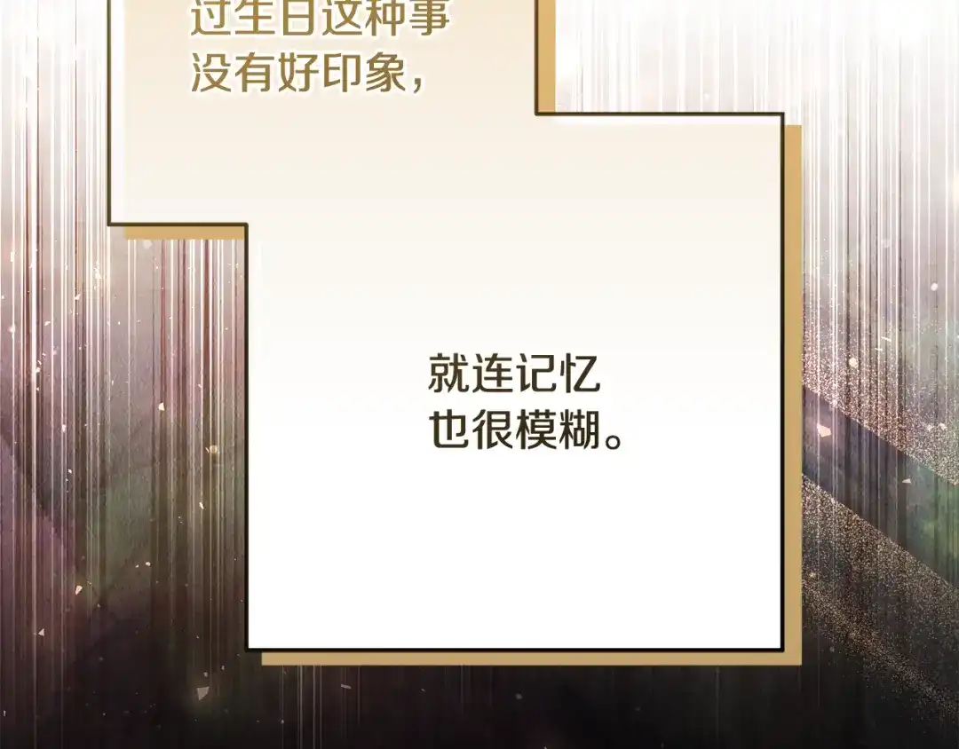 《做好被离婚的准备》第3话 记录我们的成长 第203页