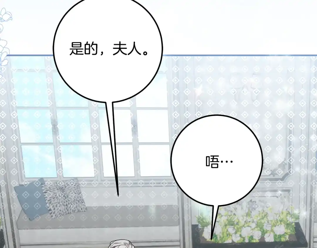 《做好被离婚的准备》第3话 记录我们的成长 第182页