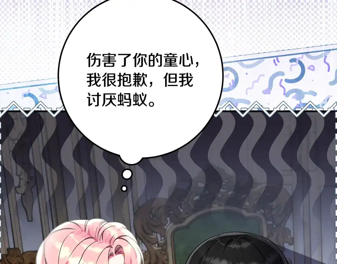 《做好被离婚的准备》第3话 记录我们的成长 第97页