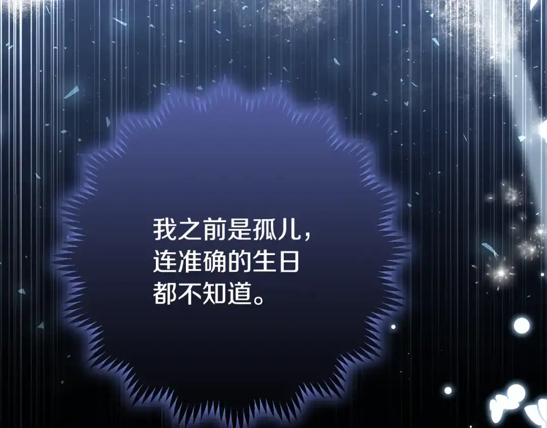 《做好被离婚的准备》第3话 记录我们的成长 第225页