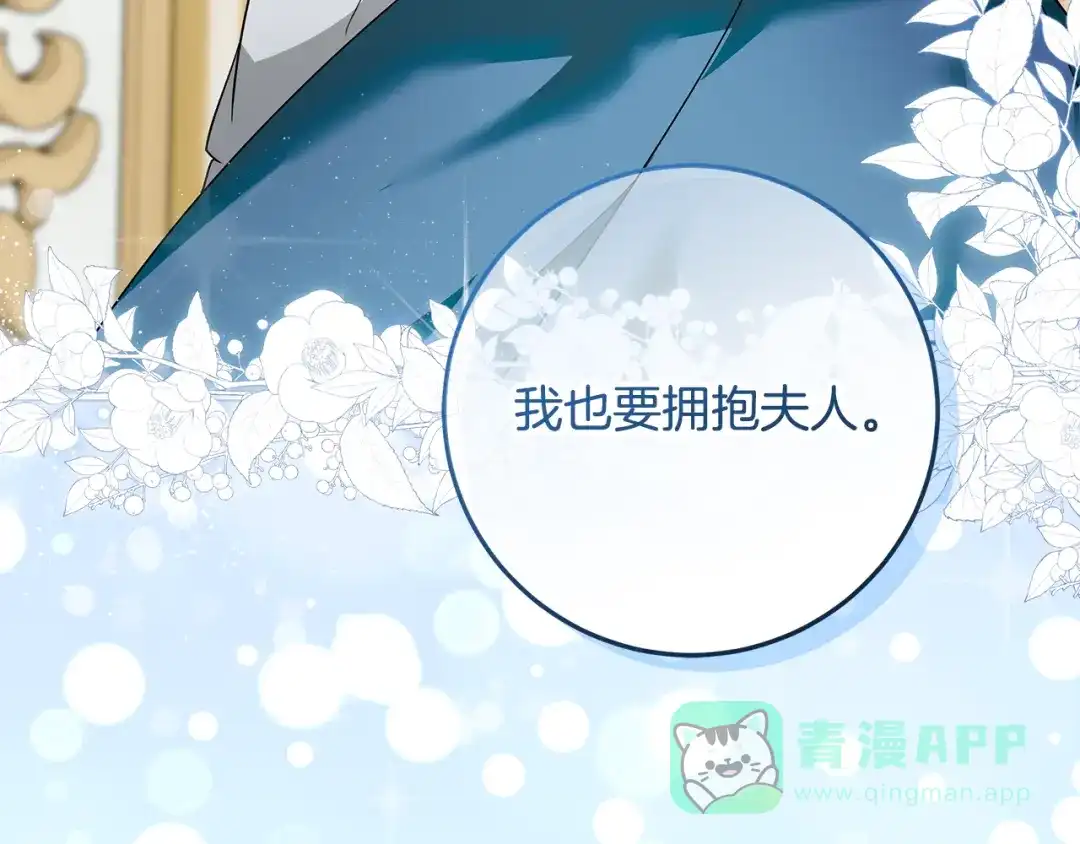 《做好被离婚的准备》第3话 记录我们的成长 第146页