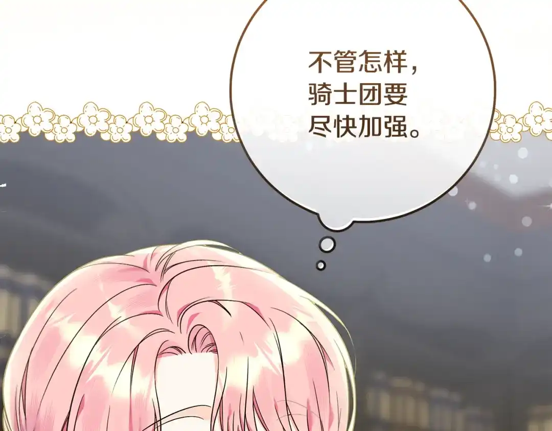 《做好被离婚的准备》第3话 记录我们的成长 第42页