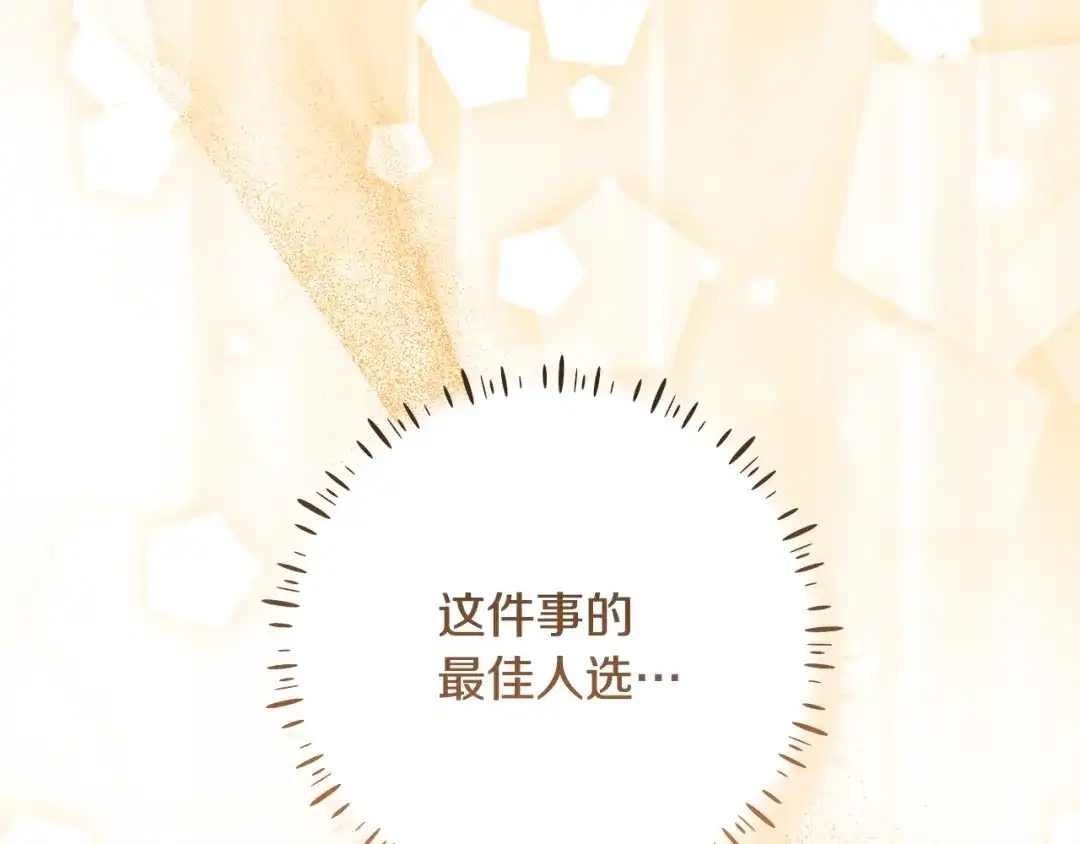 《做好被离婚的准备》第3话 记录我们的成长 第44页