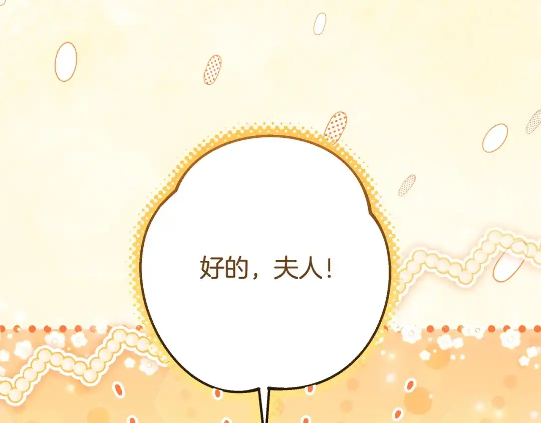 《做好被离婚的准备》第3话 记录我们的成长 第195页