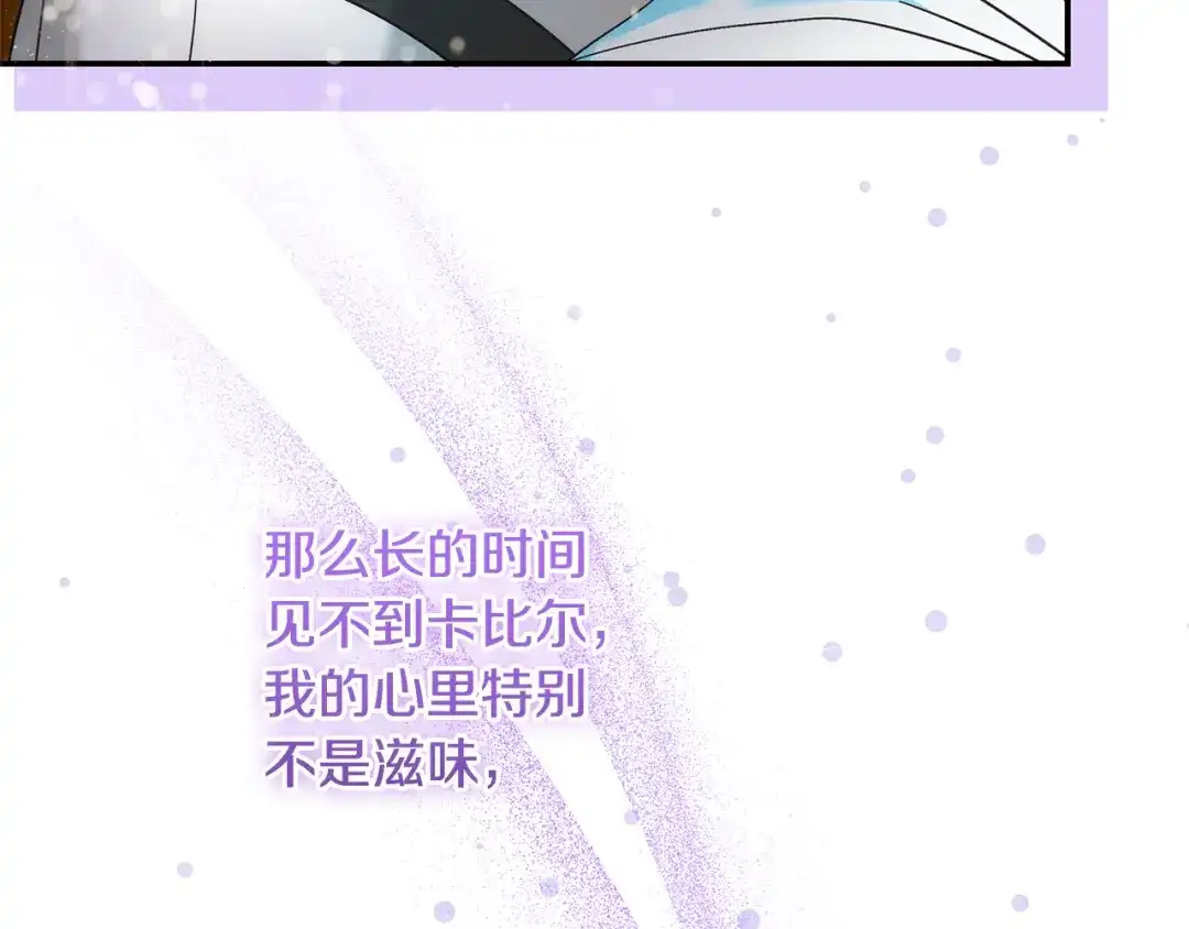 《做好被离婚的准备》第3话 记录我们的成长 第163页