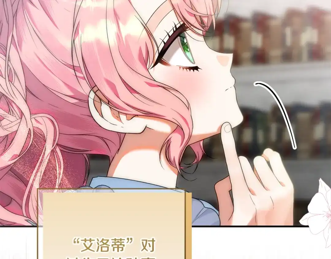 《做好被离婚的准备》第3话 记录我们的成长 第202页