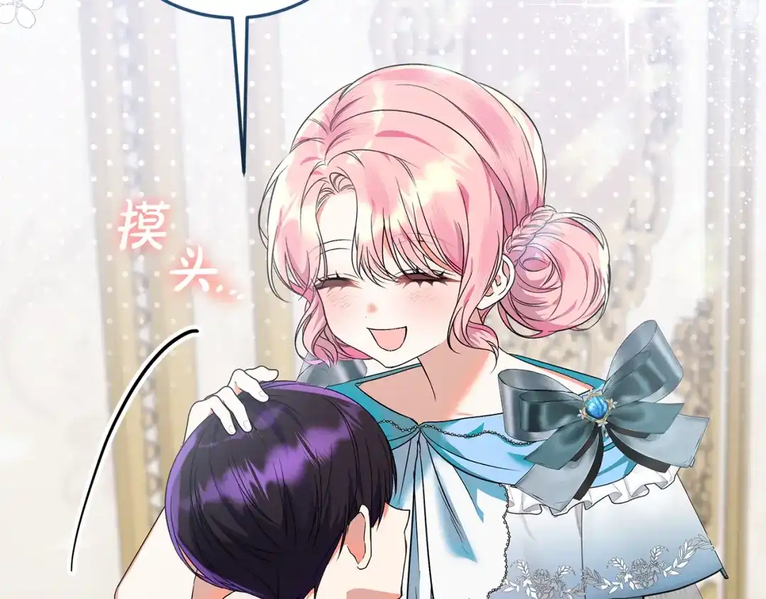 《做好被离婚的准备》第3话 记录我们的成长 第139页