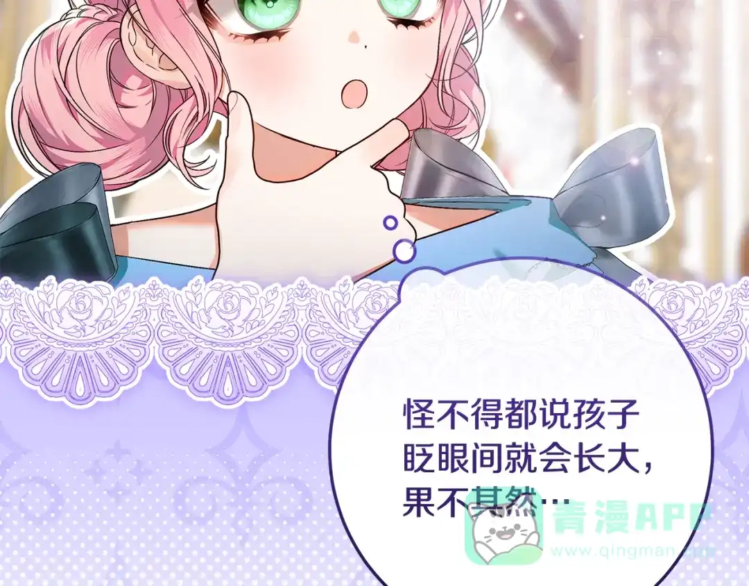 《做好被离婚的准备》第3话 记录我们的成长 第111页