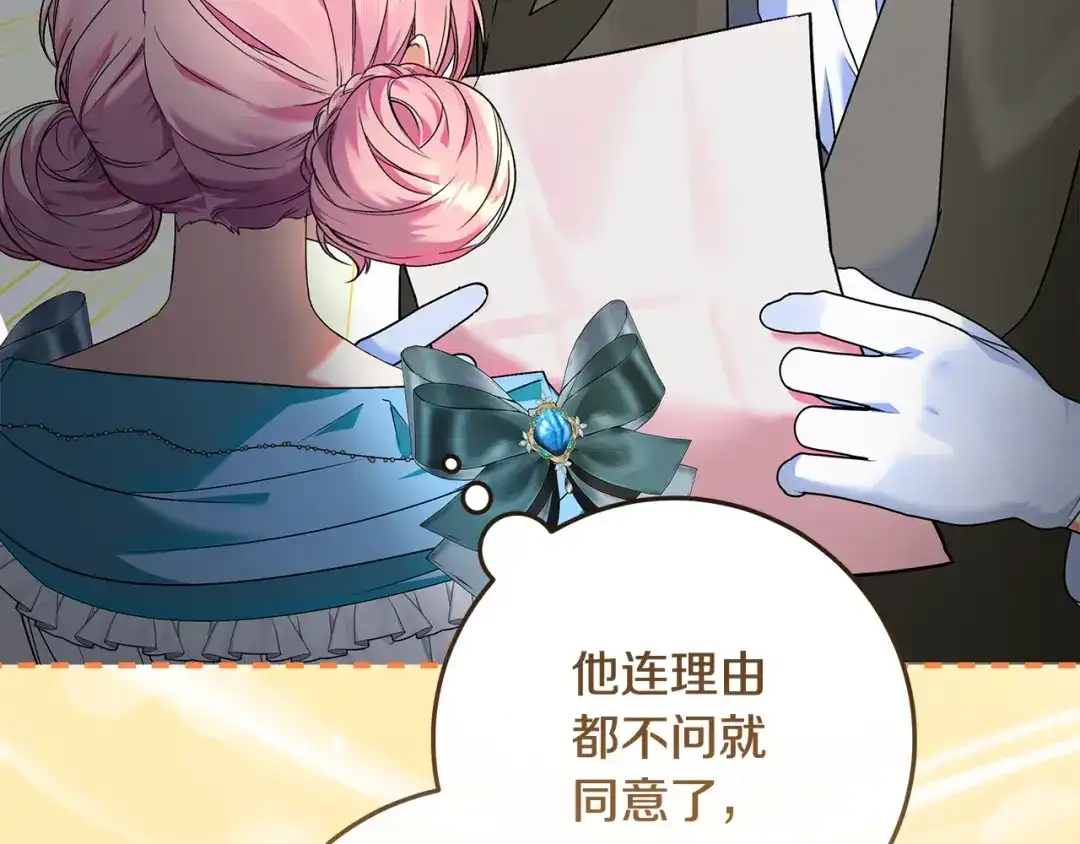 《做好被离婚的准备》第3话 记录我们的成长 第40页