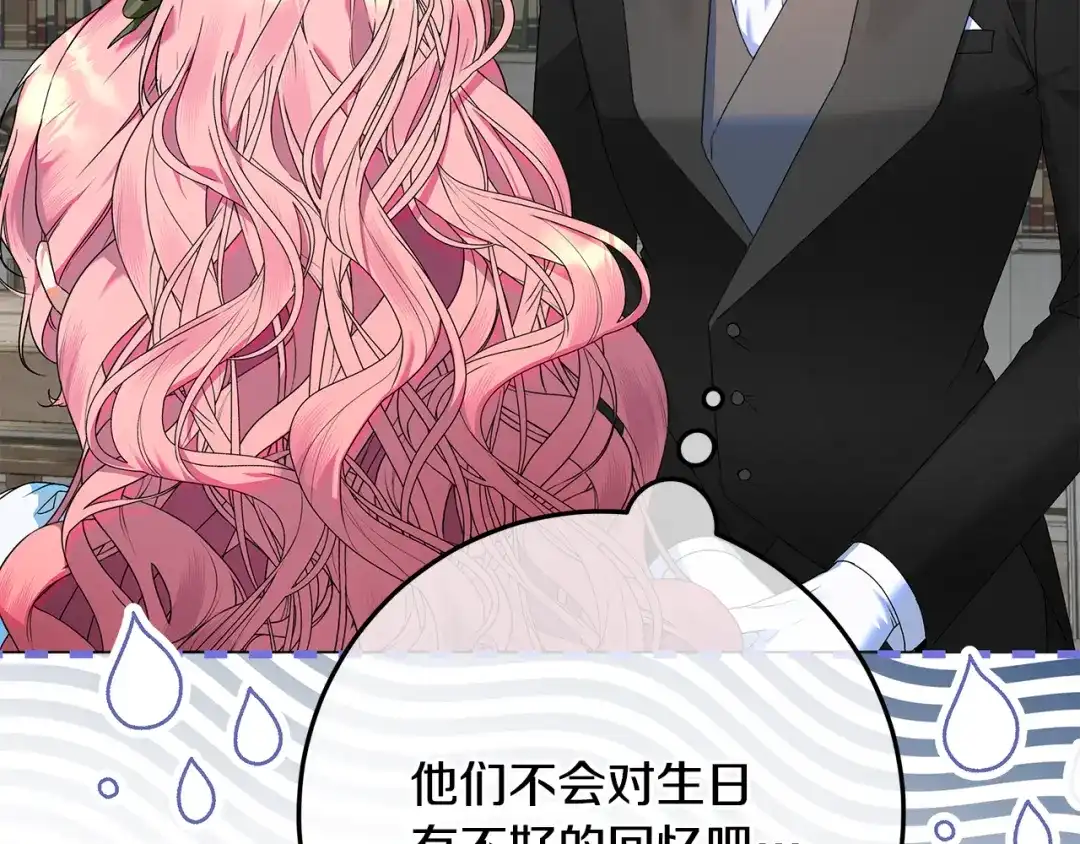 《做好被离婚的准备》第3话 记录我们的成长 第187页