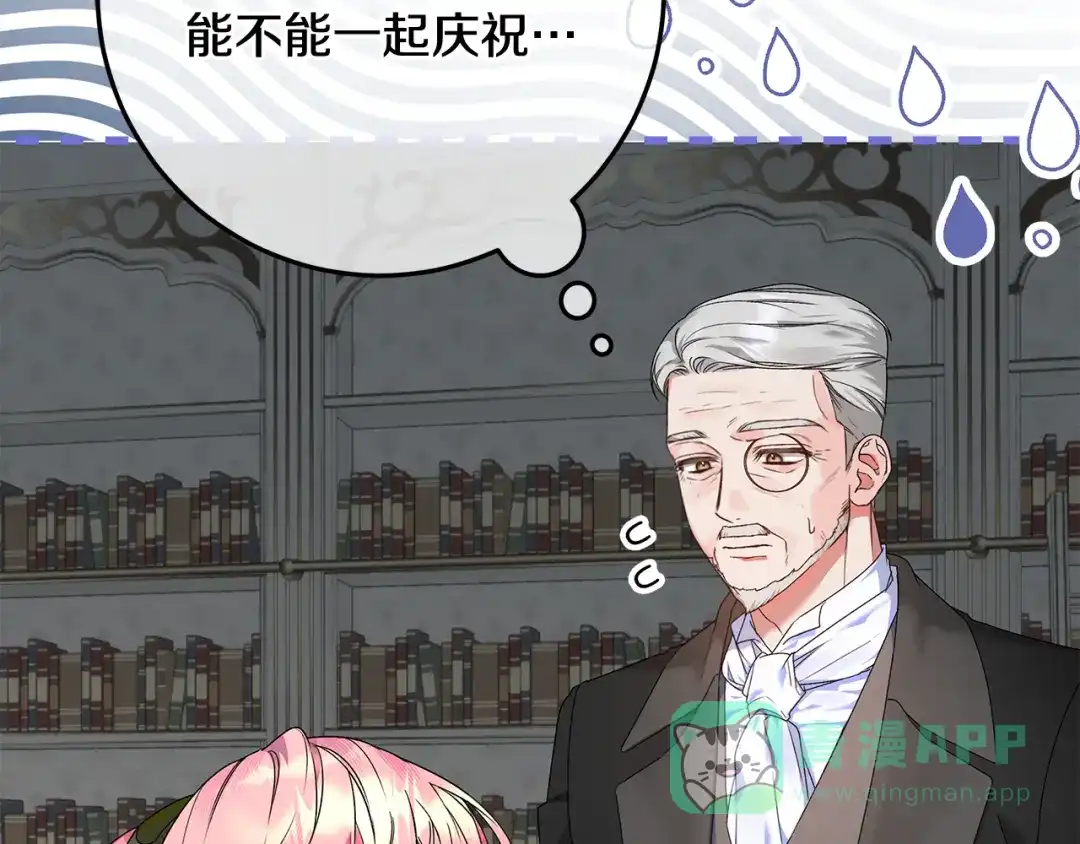 《做好被离婚的准备》第3话 记录我们的成长 第186页