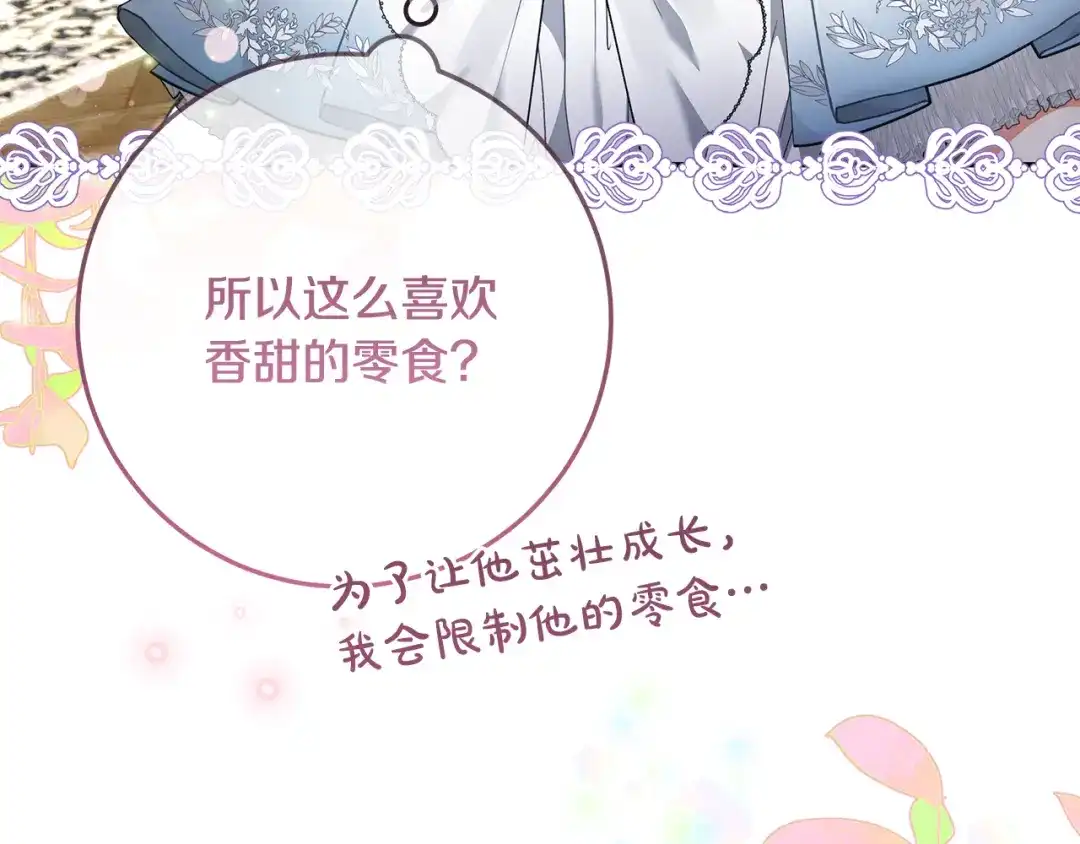 《做好被离婚的准备》第3话 记录我们的成长 第102页
