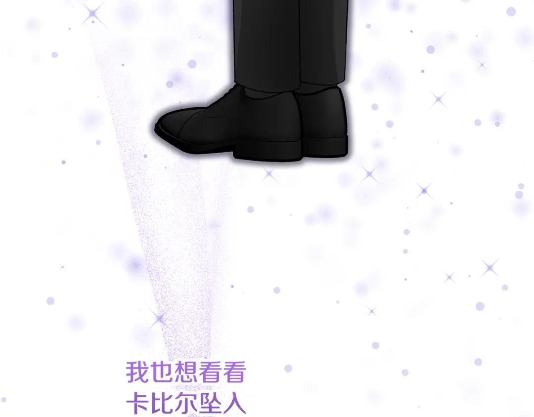 《做好被离婚的准备》第3话 记录我们的成长 第167页