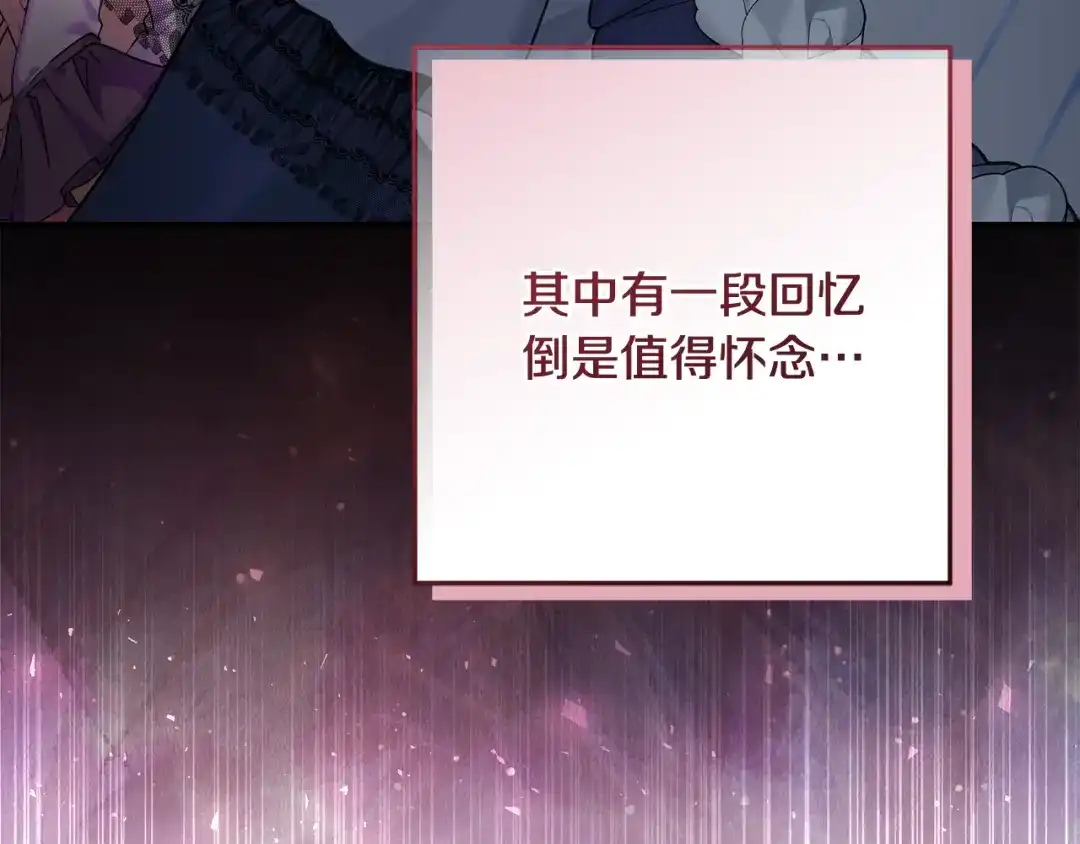 《做好被离婚的准备》第3话 记录我们的成长 第215页