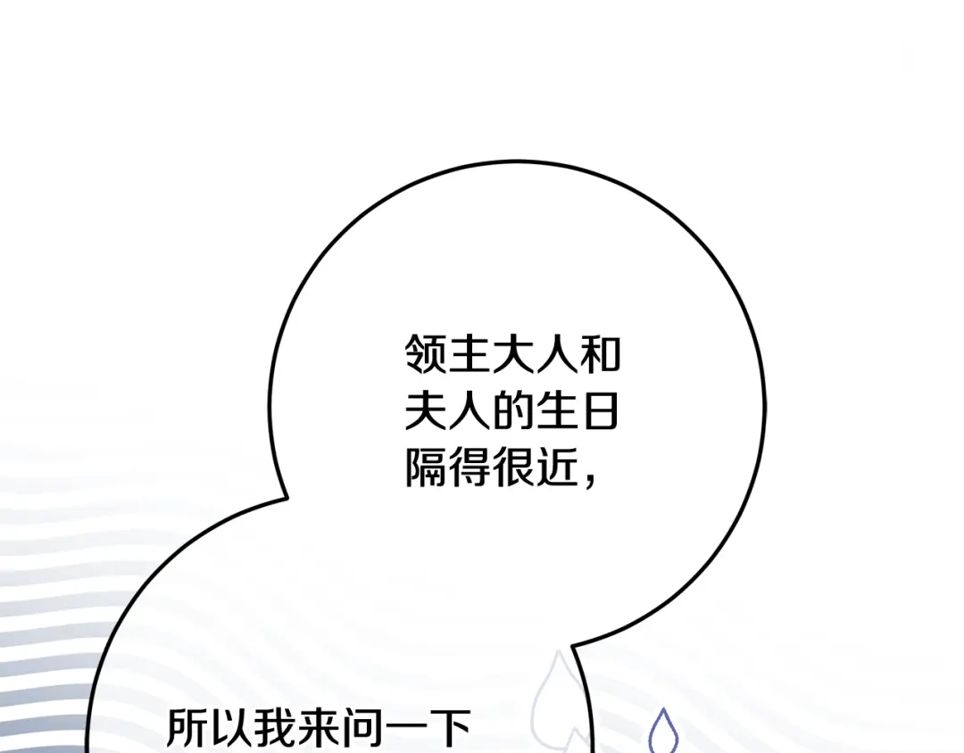 《做好被离婚的准备》第3话 记录我们的成长 第185页