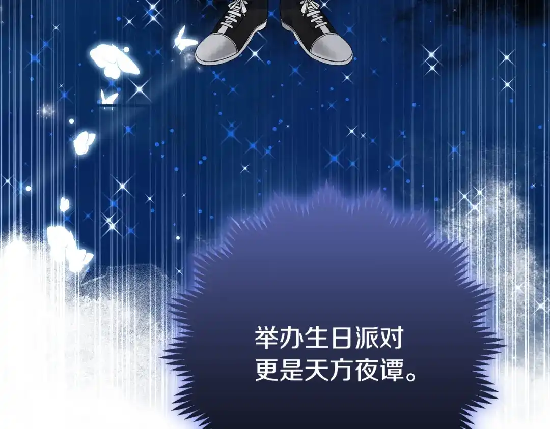 《做好被离婚的准备》第3话 记录我们的成长 第228页