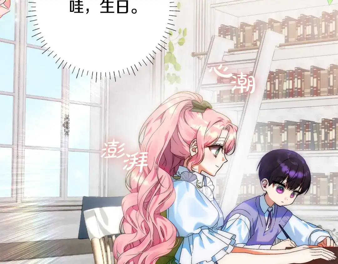 《做好被离婚的准备》第3话 记录我们的成长 第199页