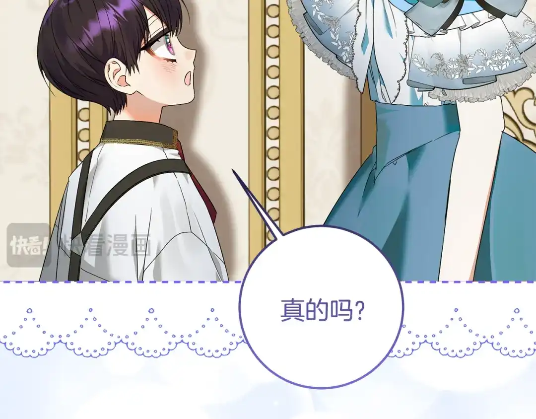 《做好被离婚的准备》第3话 记录我们的成长 第124页