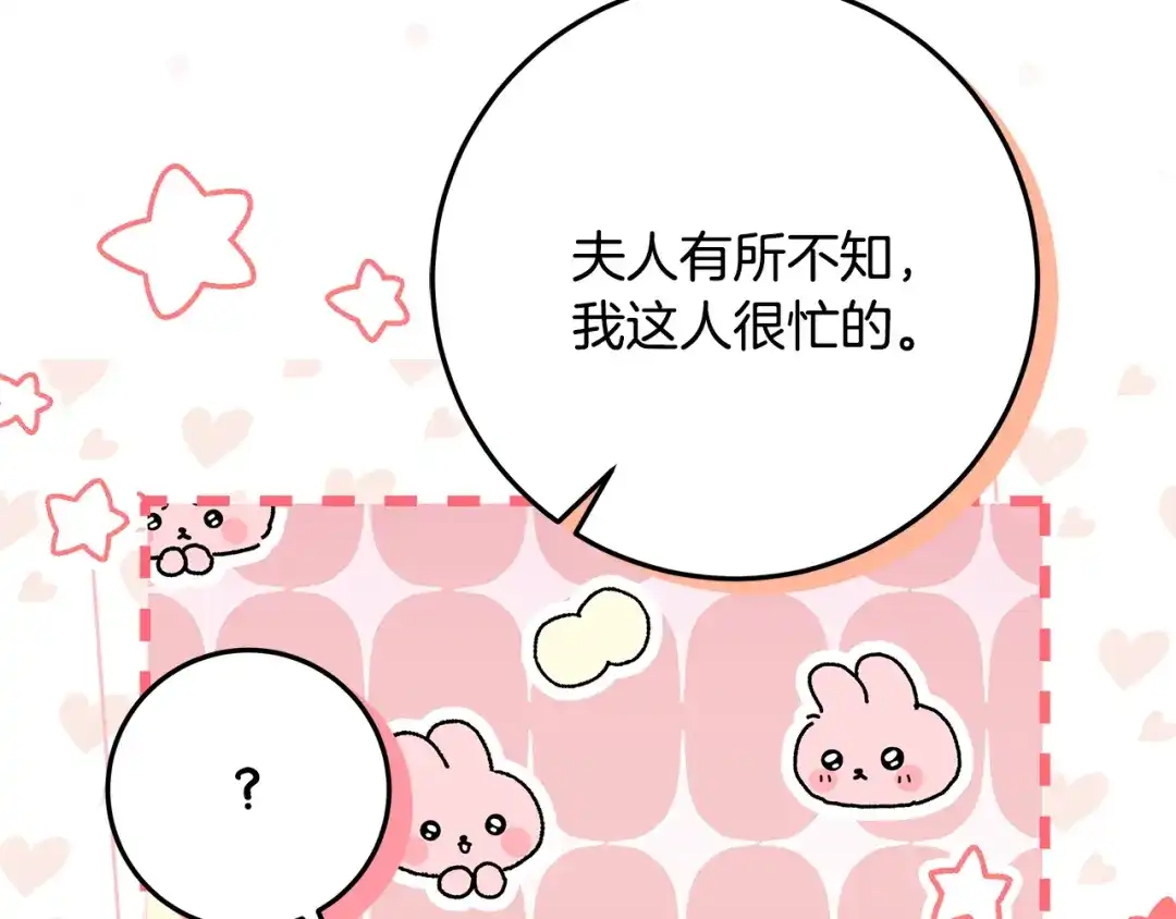 《做好被离婚的准备》第3话 记录我们的成长 第55页