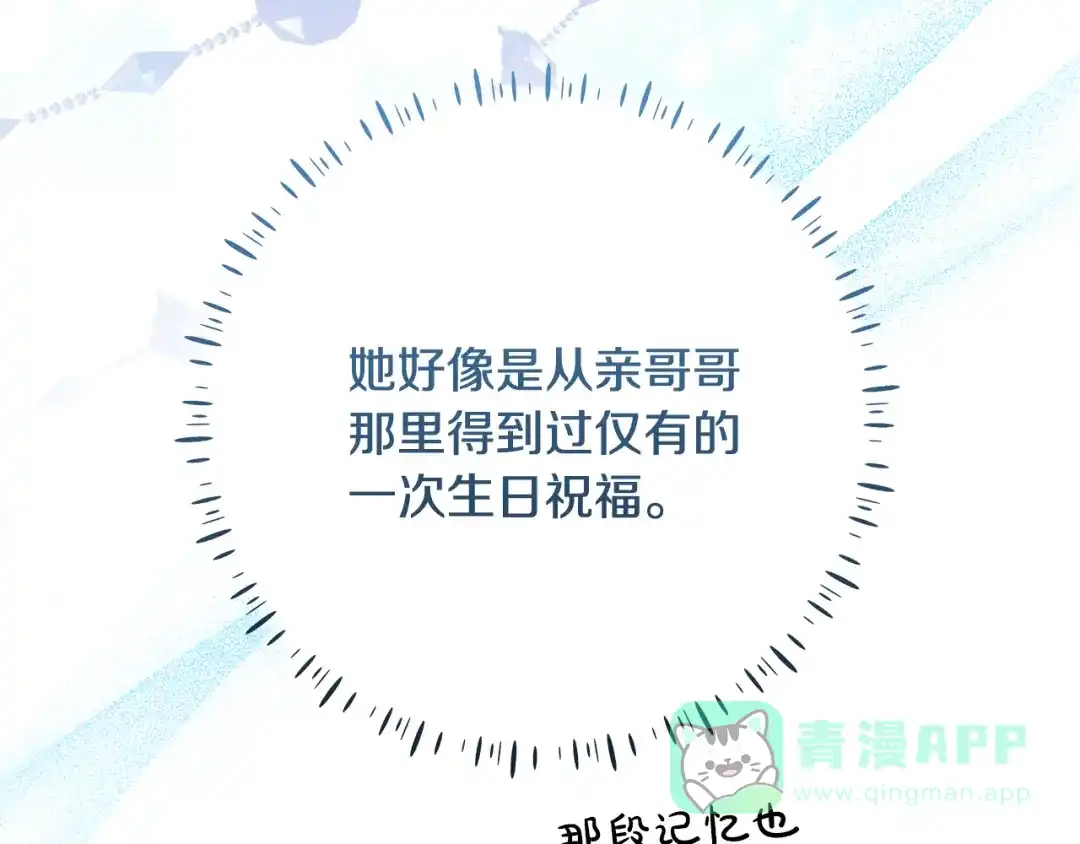 《做好被离婚的准备》第3话 记录我们的成长 第221页