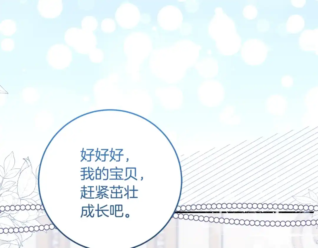 《做好被离婚的准备》第3话 记录我们的成长 第147页