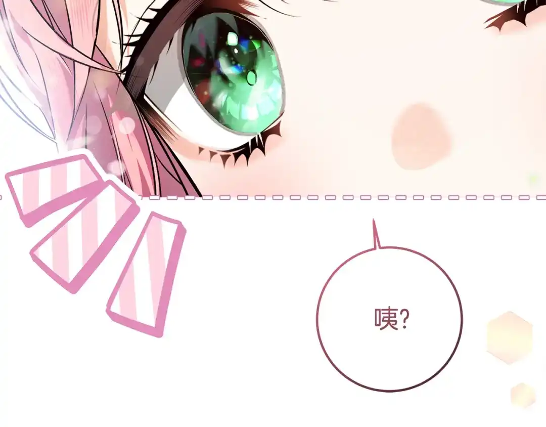 《做好被离婚的准备》第3话 记录我们的成长 第104页