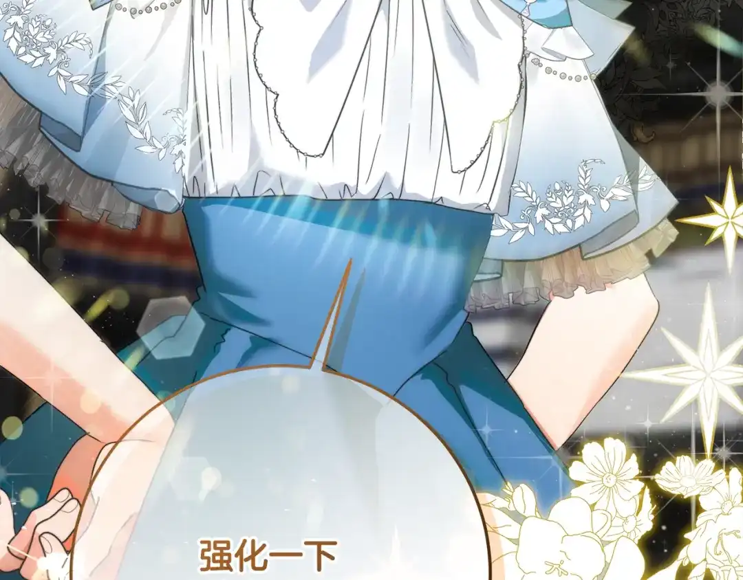 《做好被离婚的准备》第3话 记录我们的成长 第27页