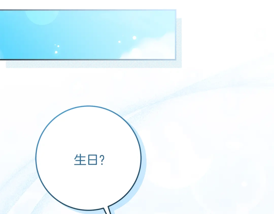 《做好被离婚的准备》第3话 记录我们的成长 第178页