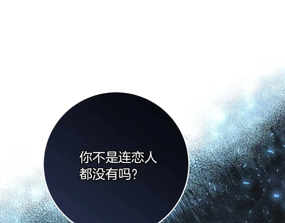 《做好被离婚的准备》第3话 记录我们的成长 第64页