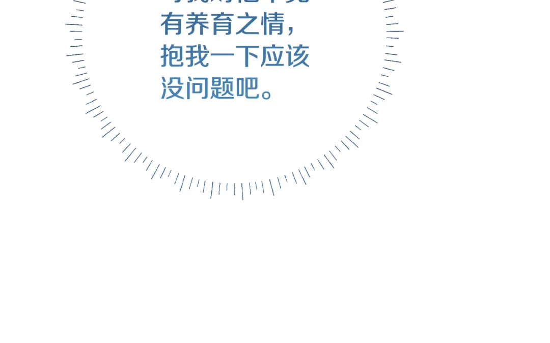 《做好被离婚的准备》第3话 记录我们的成长 第150页