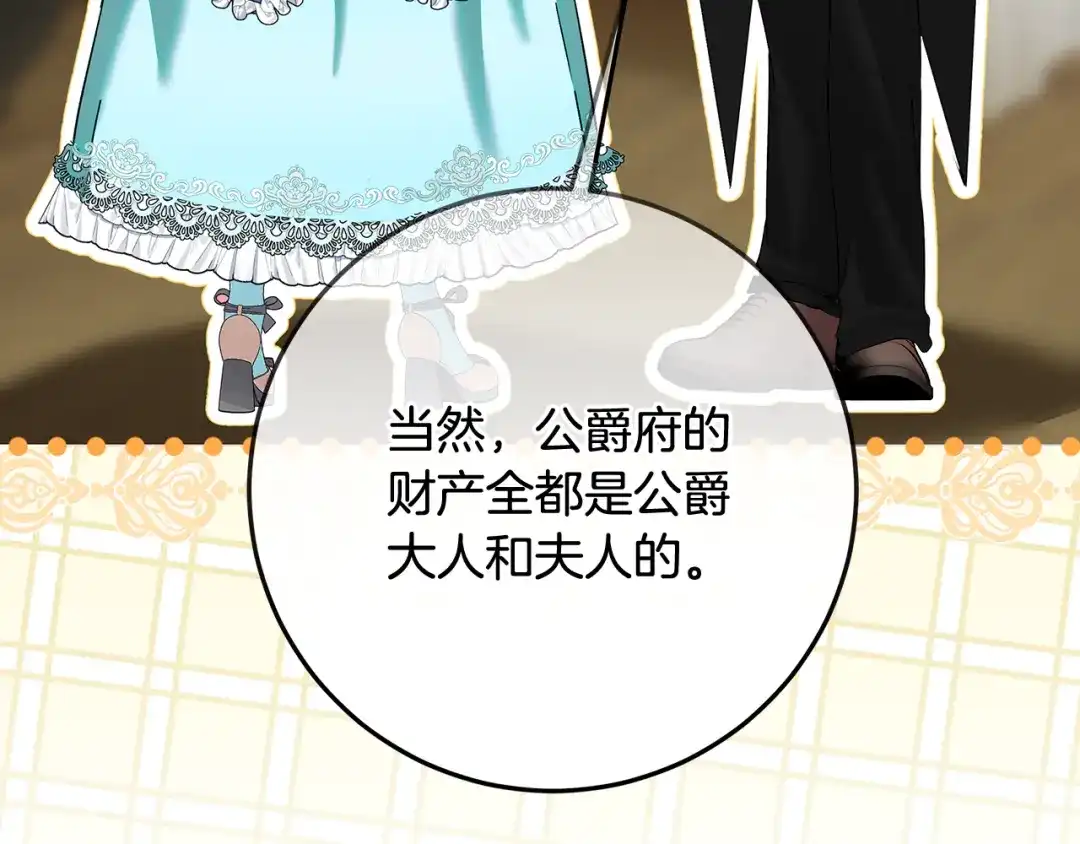 《做好被离婚的准备》第3话 记录我们的成长 第23页