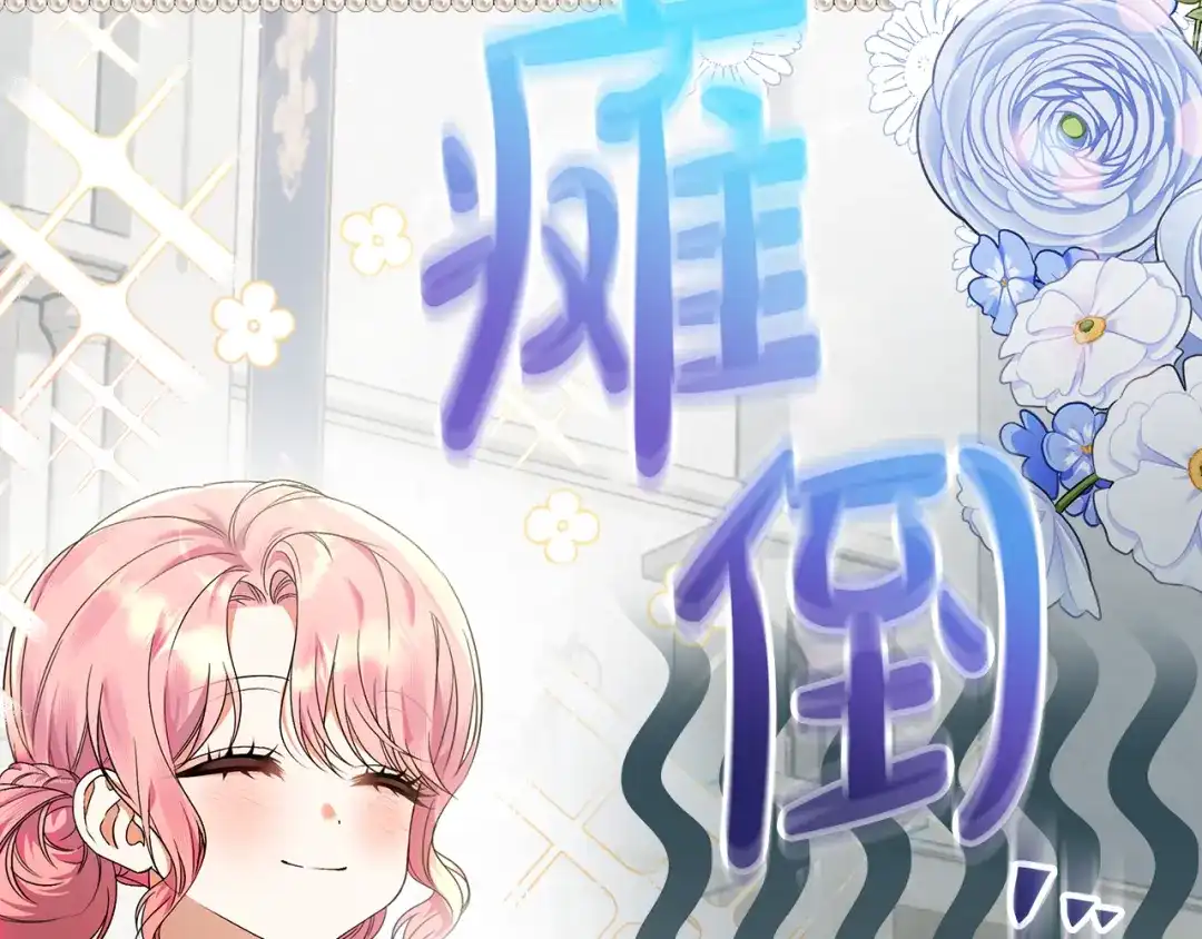 《做好被离婚的准备》第3话 记录我们的成长 第69页