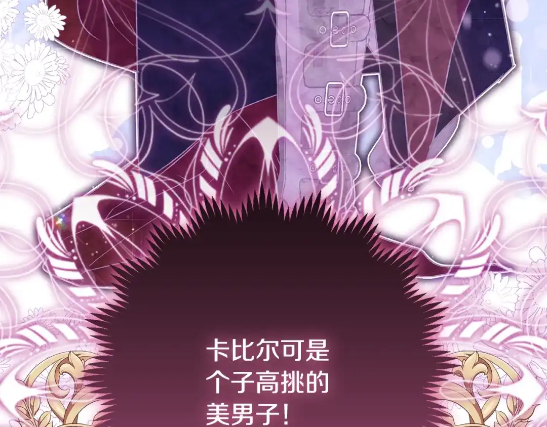 《做好被离婚的准备》第3话 记录我们的成长 第133页